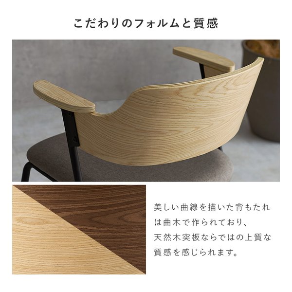 萩原 ハギハラダイニングチェア 1脚単品/肘付きチェア/ブラウン/ダークグレー LC-4835BR-DGY(2648758)代引不可_5