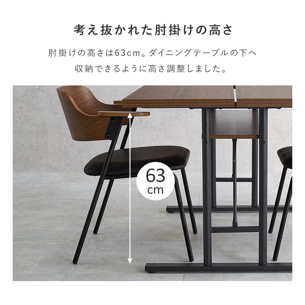 萩原 ハギハラダイニングチェア 1脚単品/肘付きチェア/ブラウン/ダークグレー LC-4835BR-DGY(2648758)代引不可_9