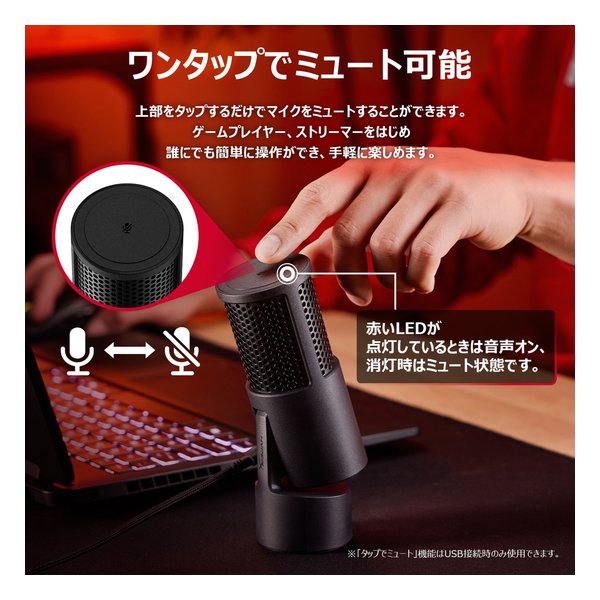 HyperX ハイパーエックスゲーミングマイク SoloCast 2 ブラック USB HXR-AR0A0AA(2658985)送料無料_5