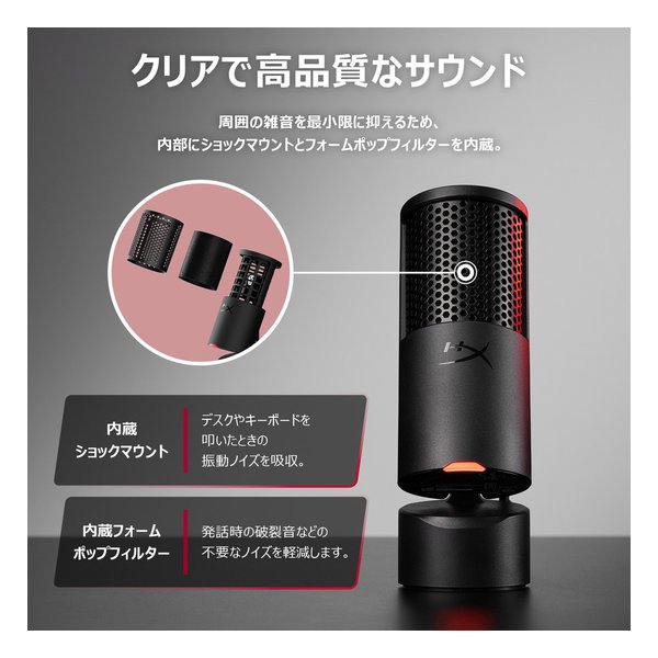 HyperX ハイパーエックスゲーミングマイク SoloCast 2 ブラック USB HXR-AR0A0AA(2658985)送料無料_6