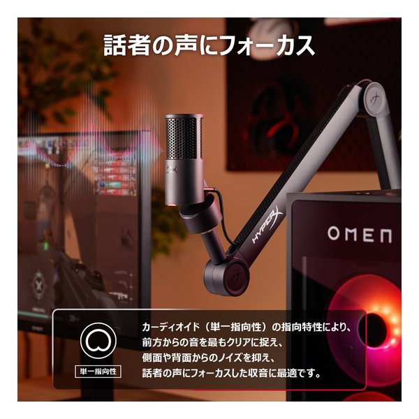 HyperX ハイパーエックスゲーミングマイク SoloCast 2 ブラック USB HXR-AR0A0AA(2658985)送料無料_7