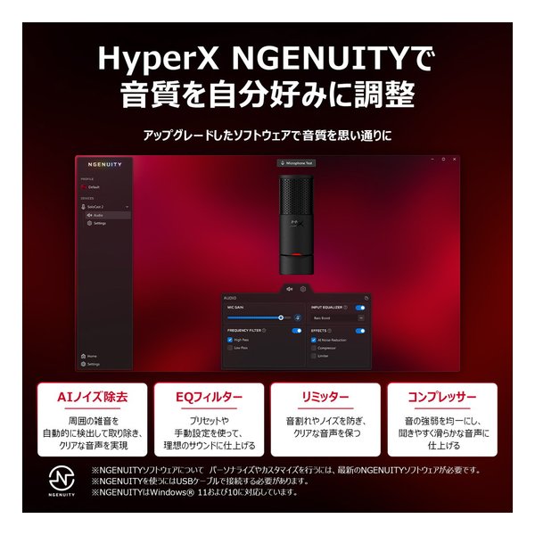 HyperX ハイパーエックスゲーミングマイク SoloCast 2 ブラック USB HXR-AR0A0AA(2658985)送料無料_8