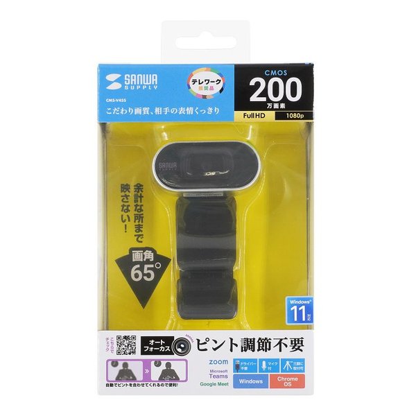 SANWA SUPPLY サンワサプライオートフォーカスWEBカメラ CMSV45S(2508851)代引不可 送料無料_11