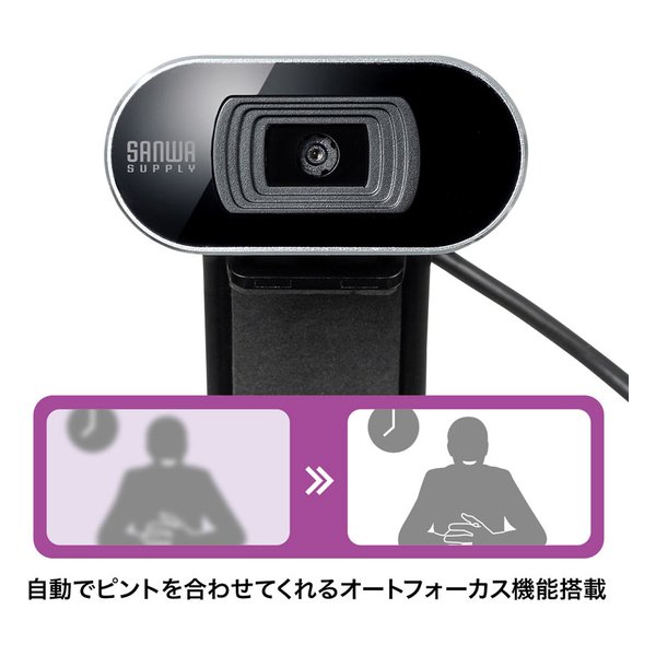 SANWA SUPPLY サンワサプライオートフォーカスWEBカメラ CMSV45S(2508851)代引不可 送料無料_4