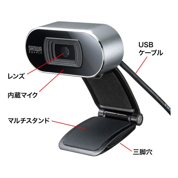 SANWA SUPPLY サンワサプライオートフォーカスWEBカメラ CMSV45S(2508851)代引不可 送料無料_6