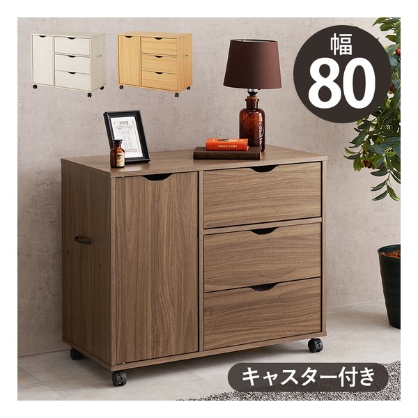萩原 ハギハラキャスター付きチェスト RCC-1552 幅80×奥行40×高さ67cm ブラウン RCC-1552BR(2608677)代引不可