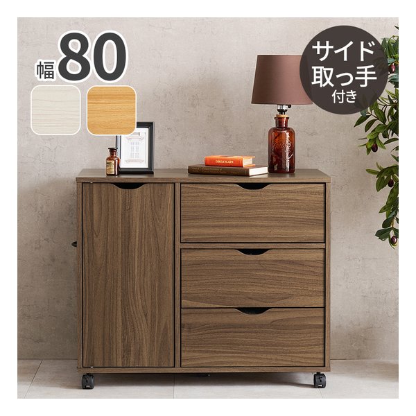 萩原 ハギハラキャスター付きチェスト RCC-1552 幅80×奥行40×高さ67cm ブラウン RCC-1552BR(2608677)代引不可