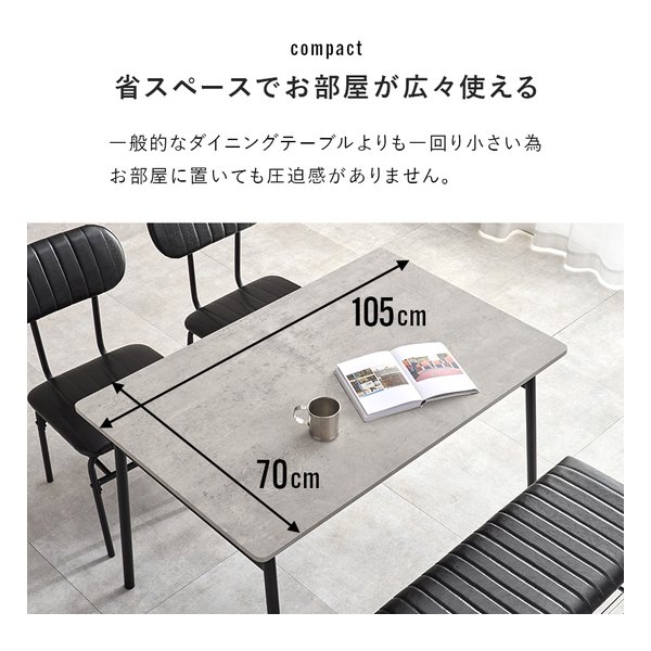 萩原 ハギハラダイニング4点セット テーブル+チェア2脚+ベンチ/幅105×奥行70cm/マーブルグレー LDS-4854MGY(2656087)代引不可