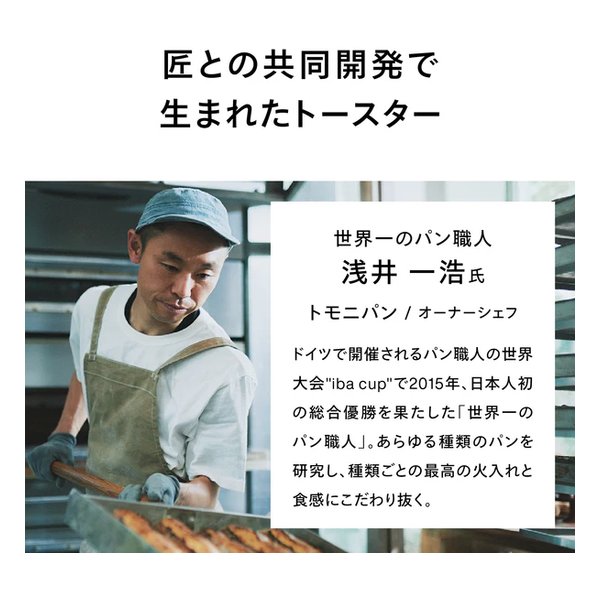 TWINBIRD ツインバード匠ブランジェトースター PLUS 4枚焼き対応 