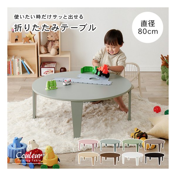 萩原 ハギハラ折れ脚テーブル クルール80R形/直径80×高さ32cm/艶消し/モスグリーン クルール80R-MG(2667960)代引不可_1