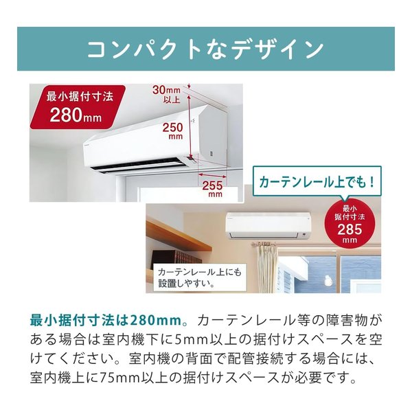 DAIKIN ダイキン工業壁掛形エアコン Eシリーズ 2026年モデル 8畳用/ホワイト S256ATES-W(2682708)送料無料_3