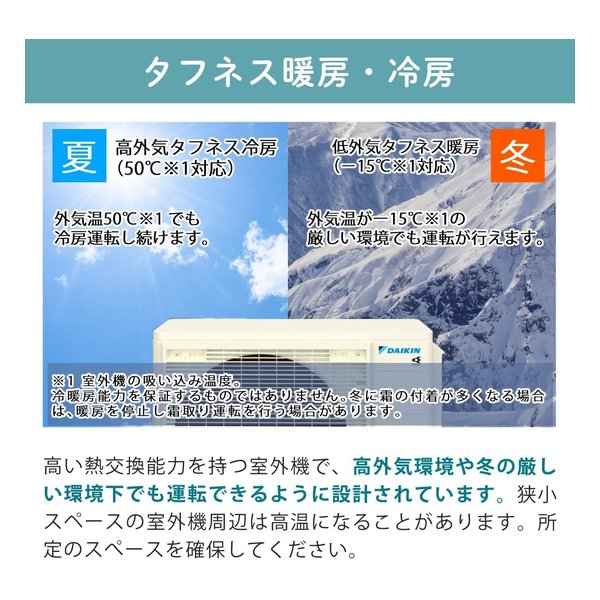 DAIKIN ダイキン工業壁掛形エアコン Eシリーズ 2026年モデル 8畳用/ホワイト S256ATES-W(2682708)送料無料_6
