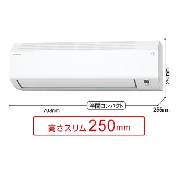 DAIKIN ダイキン工業壁掛形エアコン Eシリーズ 2026年モデル 8畳用/ホワイト S256ATES-W(2682708)送料無料_7