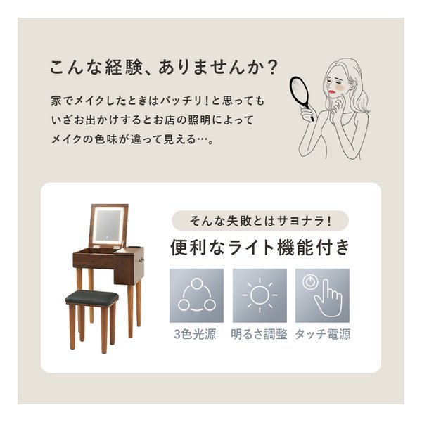萩原 ハギハラドレッサー 幅51cm/LEDライト付/2口コンセント付/ダークブラウン MD-6787DBR(2667863)代引不可_2