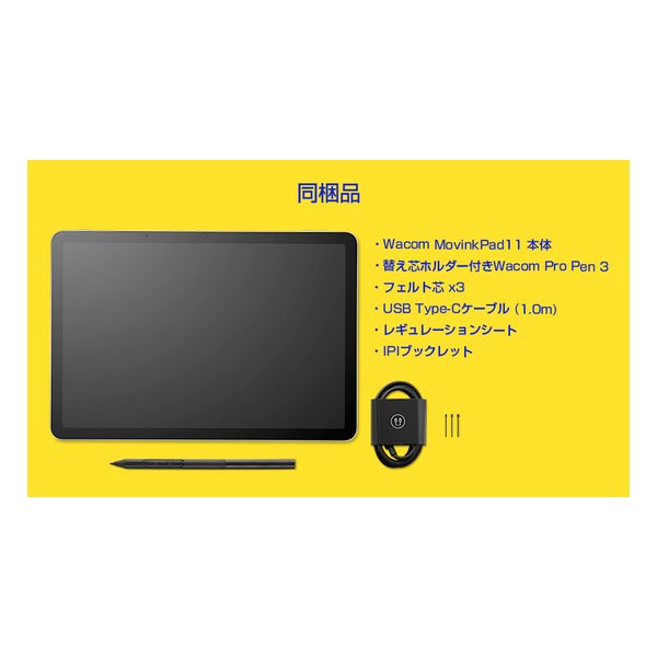 Wacom ワコムMovinkPad 11 ライトグレー 11.45型液晶ペンタブレット DTHA116CL0Z(2657528)送料無料_7