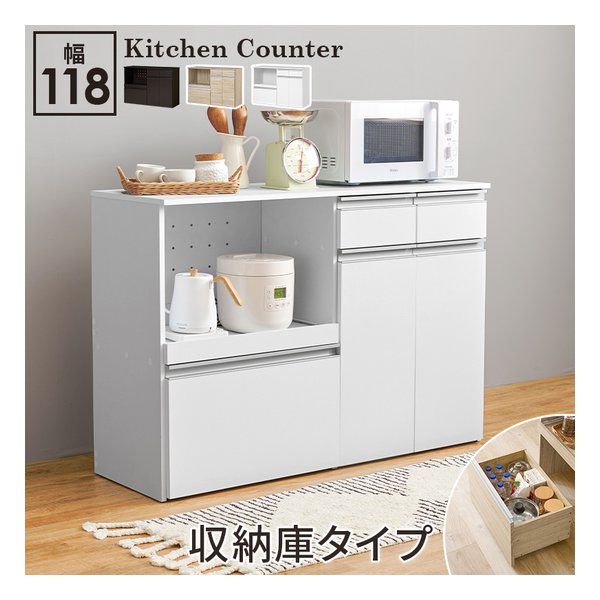 萩原 ハギハラキッチンカウンター 収納庫タイプ VKC-7156 幅118cm 2口コンセント付 ホワイト VKC-7156WH(2608685)代引不可