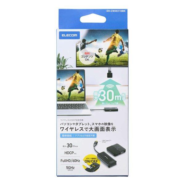 ELECOM エレコムワイヤレスHDMI送受信機（1対1） DH-CW4K110BK(2658482)送料無料_1