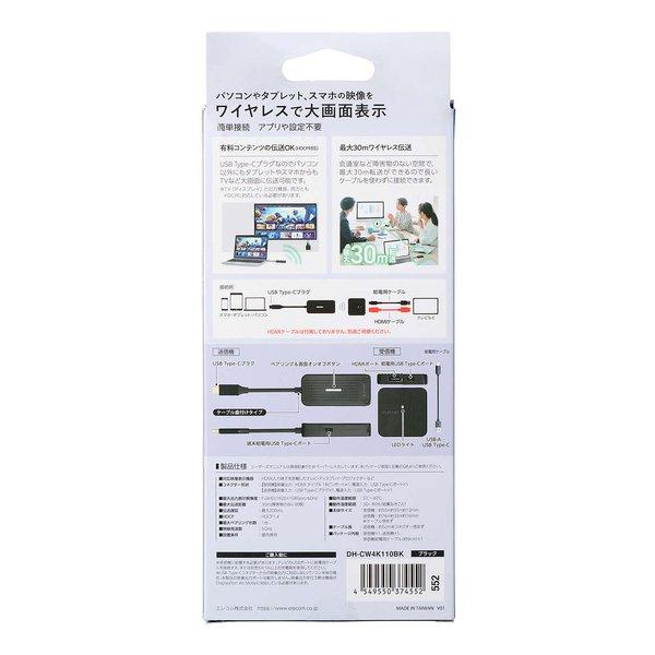ELECOM エレコムワイヤレスHDMI送受信機（1対1） DH-CW4K110BK(2658482)送料無料_2