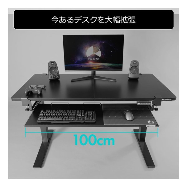 Bauhutte バウヒュッテ後付キーボードスライダー2 幅100×奥行35cm フル