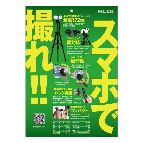 KenkoTokina ケンコートキナースリック GX-S 7500 GX-S7500(2668387)代引不可 送料無料_2