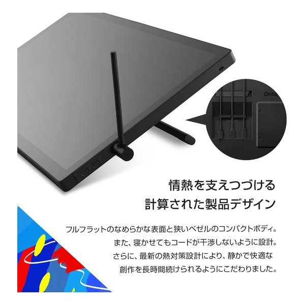 Wacom ワコムCintiq 24 touch 2025年モデル DTH246K4C(2653817)代引不可 送料無料_4