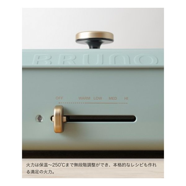 BRUNO（ブルーノ）コンパクトホットプレート 角型/ヒーター式/サーモスタット機能/ホワイト BOE021-WH(2501687)送料無料_2