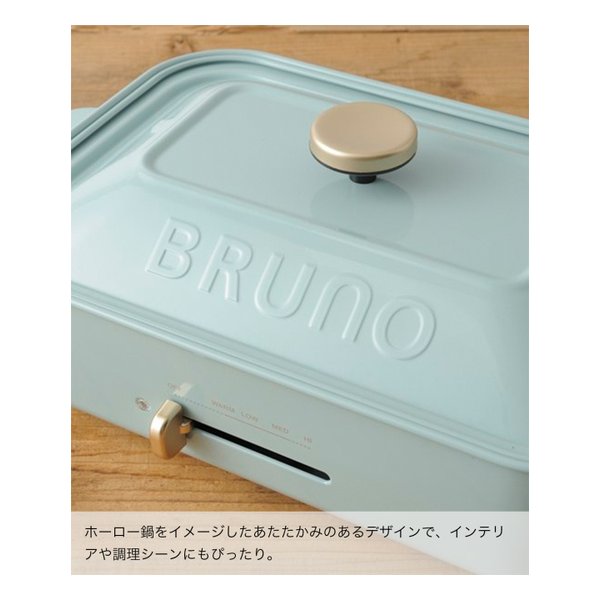 BRUNO（ブルーノ）コンパクトホットプレート 角型/ヒーター式/サーモスタット機能/ホワイト BOE021-WH(2501687)送料無料_8