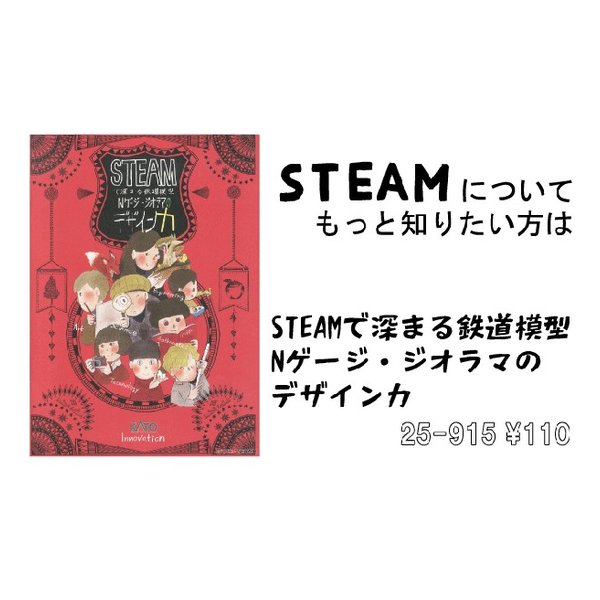 KATO（カトー）STEAMで深まるナローゲージ 箱トロ真ちゅうはんだ 25-924(2670456)代引不可 送料無料_3