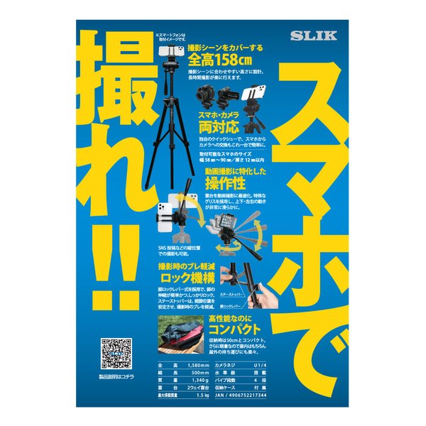 KenkoTokina ケンコートキナースリック GX-S 6400 Video GX-S6400VIDEO(2668389)代引不可 送料無料_2