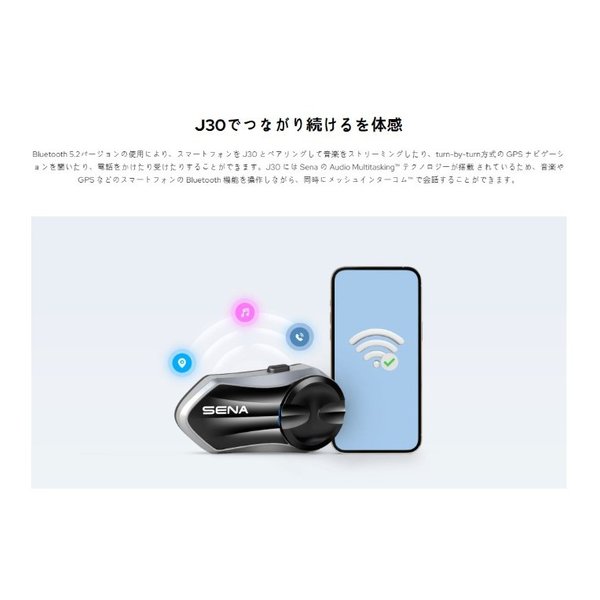 SENA セナJ30-01 バイク用 メッシュインターコム J30-01(2667162)送料無料_4