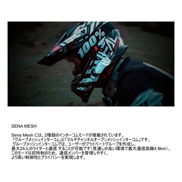 SENA セナJ30-01 バイク用 メッシュインターコム J30-01(2667162)送料無料_5