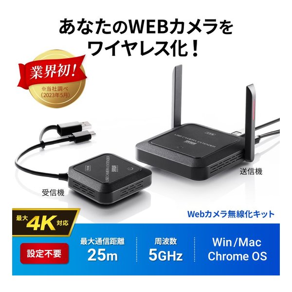 SANWA SUPPLY サンワサプライWEBカメラ無線化キット CMS-EXW01(2663577)代引不可 送料無料_11