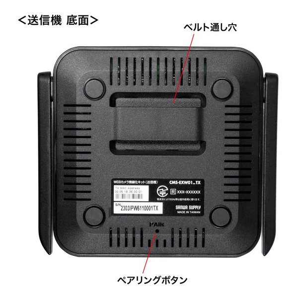 SANWA SUPPLY サンワサプライWEBカメラ無線化キット CMS-EXW01(2663577)代引不可 送料無料_4