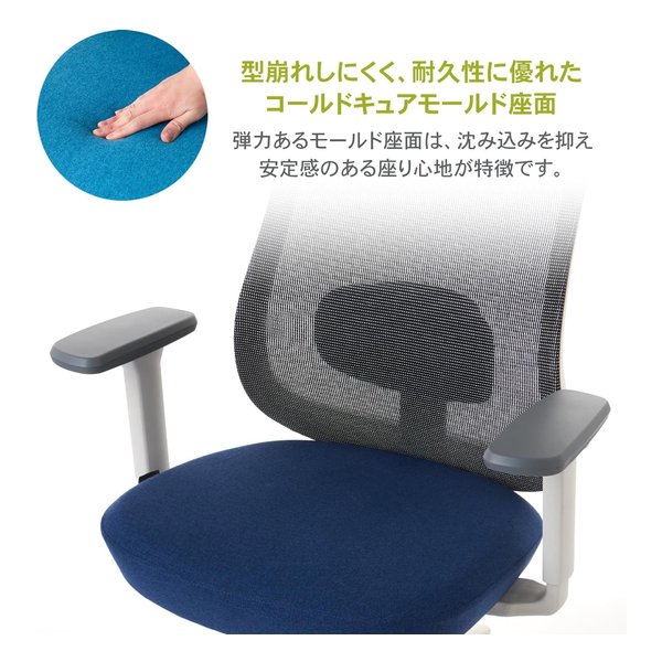 ROOM WORKS（ルームワークス）M2 メッシュ&ファブリック ワークチェア ホワイト&ネイビー RM2-WBL(2644291)代引不可 送料無料_3