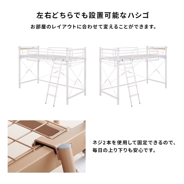 萩原 ハギハラカーテンを取り付けられるロフトベッド シングル/高さ159cm/ダークブラウン KH-3691DBR(2648779)代引不可