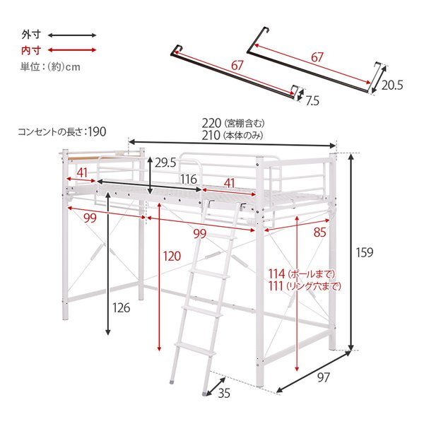 萩原 ハギハラカーテンを取り付けられるロフトベッド シングル/高さ159cm/ダークブラウン KH-3691DBR(2648779)代引不可
