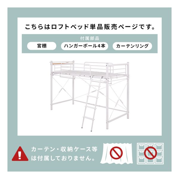 萩原 ハギハラカーテンを取り付けられるロフトベッド シングル/高さ159cm/ダークブラウン KH-3691DBR(2648779)代引不可