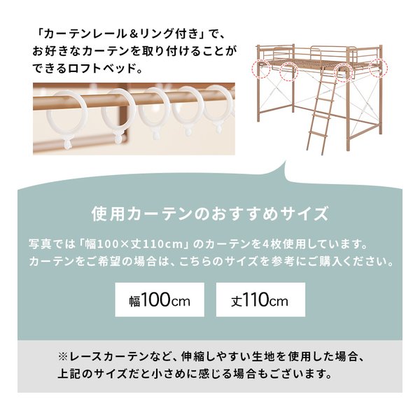 萩原 ハギハラカーテンを取り付けられるロフトベッド シングル/高さ159cm/ダークブラウン KH-3691DBR(2648779)代引不可