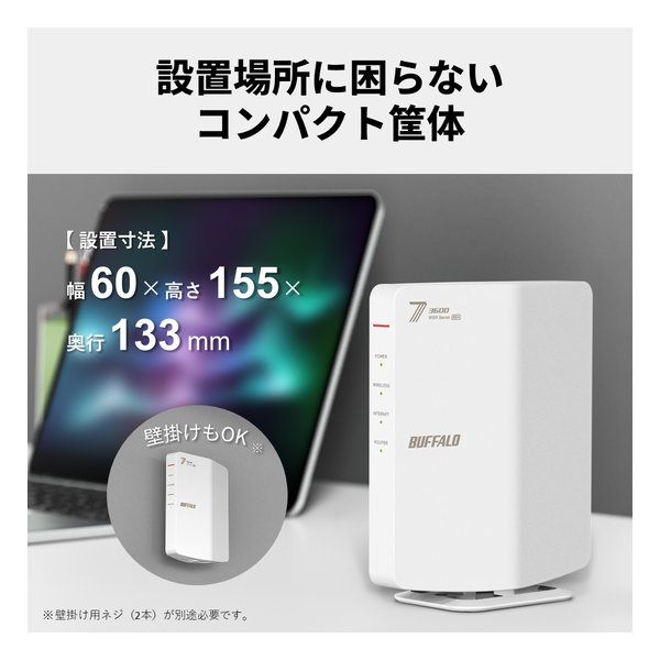 BUFFALO バッファロー無線LAN親機 Wi-Fi 7 11be 対応デュアルバンドWi