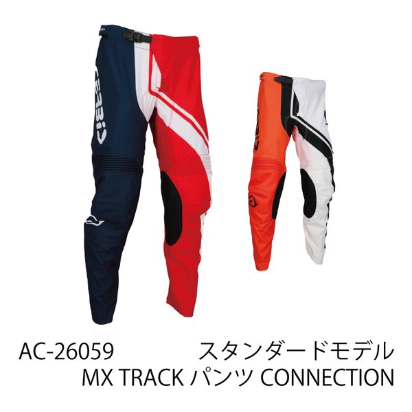 ACERBIS アチェルビスTRACKパンツ CONNECTION ホワイト/オレンジ ３８ AC-26059WH/OR6(2645701)代引不可 送料無料_5