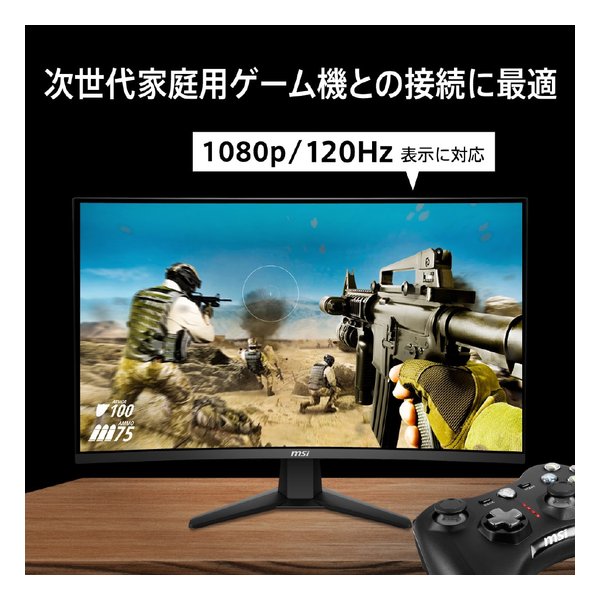 MSI エムエスアイ31.5インチ湾曲ゲーミングモニター MAG 32C6X MAG-32C6X(2615644)代引不可 送料無料_3
