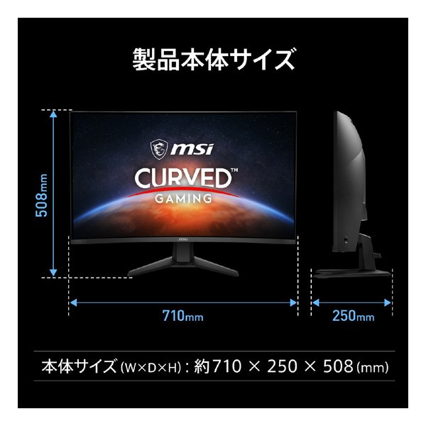 MSI エムエスアイ31.5インチ湾曲ゲーミングモニター MAG 32C6X MAG-32C6X(2615644)代引不可 送料無料_9