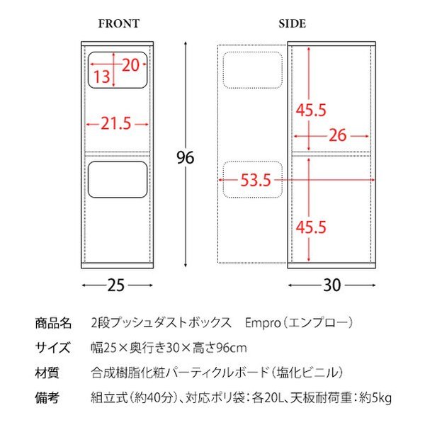 宮武製作所 ミヤタケセイサクジョ2段プッシュダストボックス Empro エンプロー ゴミ箱/各20L/ナチュラル DB-960R/ナチュラル(2642202)代引不可_17