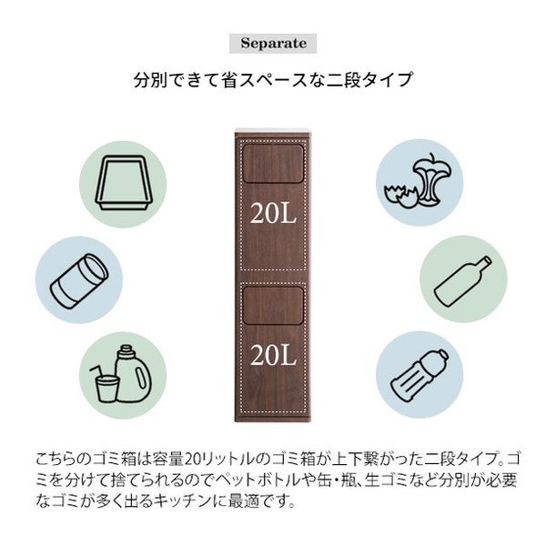宮武製作所 ミヤタケセイサクジョ2段プッシュダストボックス Empro エンプロー ゴミ箱/各20L/ナチュラル DB-960R/ナチュラル(2642202)代引不可_3