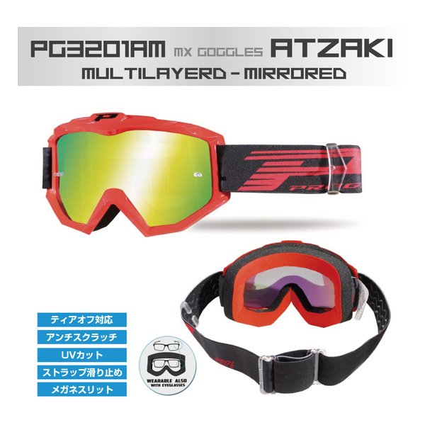 ROUGH&ROAD ラフアンドロードATZAKI ミラーゴーグル F.OR PG3201AM-FO(2490141)代引不可 送料無料 ROUGH&ROAD ラフアンドロードATZAKI ミラーゴーグル F.OR PG3201AM-FO(2490141)代引不可 送料無料