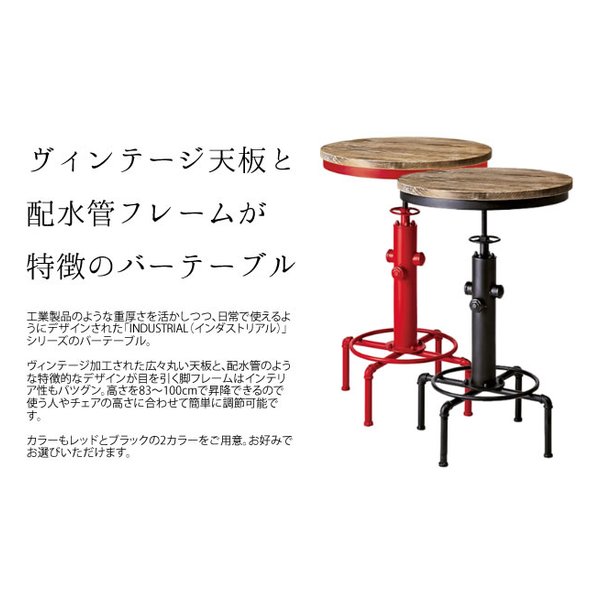 宮武製作所 ミヤタケセイサクジョバーテーブル INDUSTRIAL（インダストリアル） ヴィンテージ/配水管デザイン/BK KNT-A801 BK(2614605)代引不可_1