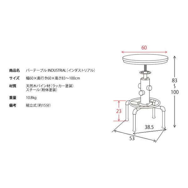 宮武製作所 ミヤタケセイサクジョバーテーブル INDUSTRIAL（インダストリアル） ヴィンテージ/配水管デザイン/BK KNT-A801 BK(2614605)代引不可_9