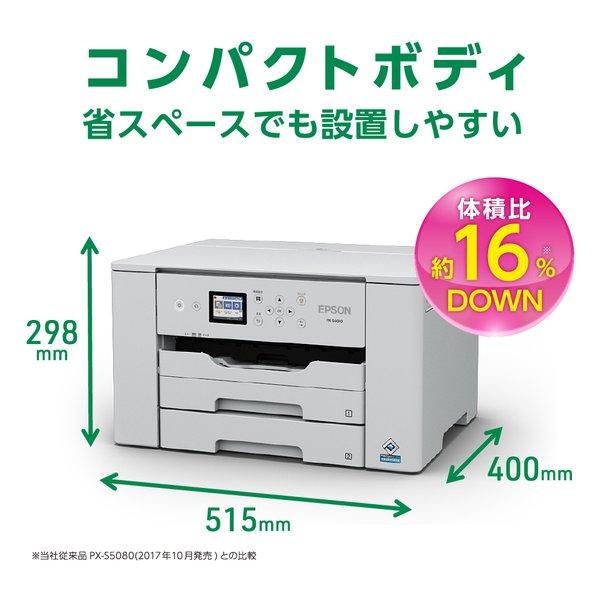 EPSON エプソンビジネスプリンター A3インクジェット カラー/高速プリント/コンパクト/ホワイト PX-S6010(2620857)代引不可 送料無料