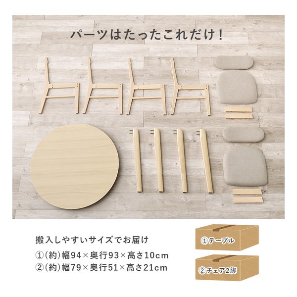 萩原 ハギハラダイニング3点セット テーブル 直径90cm +チェア2脚/ホワイトウォッシュ/グレー VDT-7308R90WSGY-3S(2652742)代引不可_16