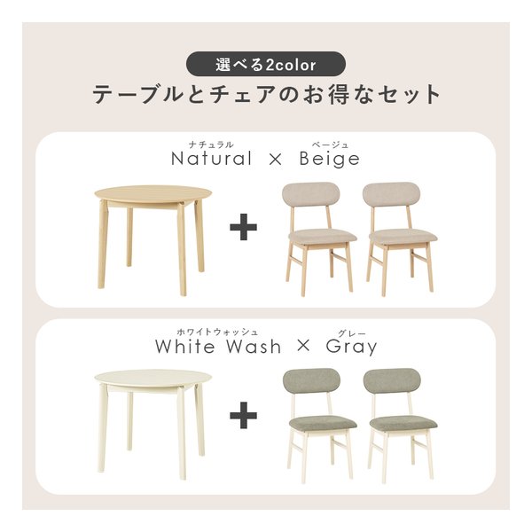 萩原 ハギハラダイニング3点セット テーブル 直径90cm +チェア2脚/ホワイトウォッシュ/グレー VDT-7308R90WSGY-3S(2652742)代引不可_2